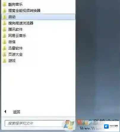 Windows7开机启动项