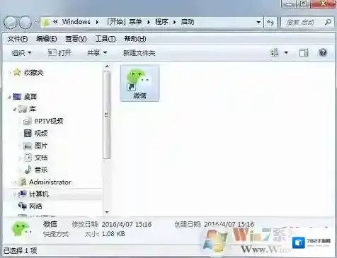 Windows7文件夹