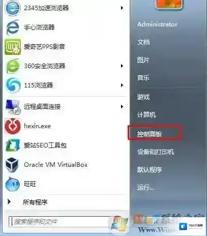 Windows7帐户