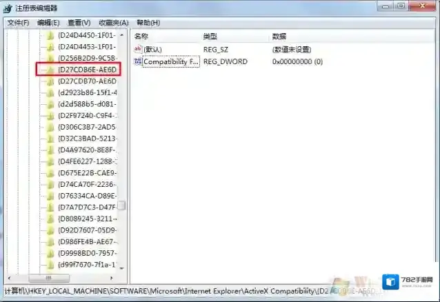 Windows7用户权限