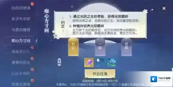 镇魔曲白色情人节