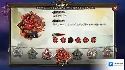 阴阳师拉条