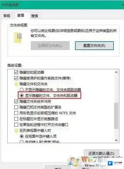 win10系统桌面图标重影显示不正常的解决方法