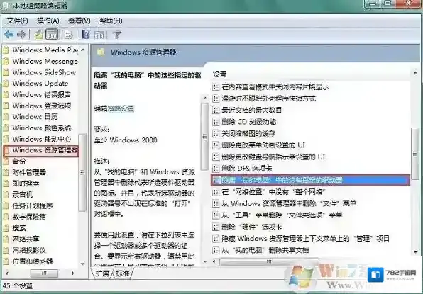 Windows7玩坏