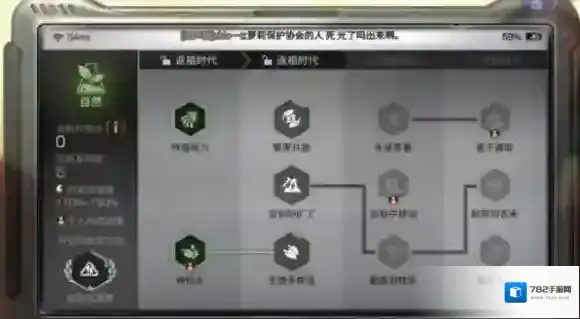 明日之后营地科技自然科技加点 自然科技研发方向解析