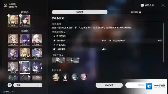 崩坏星穹铁道扑满