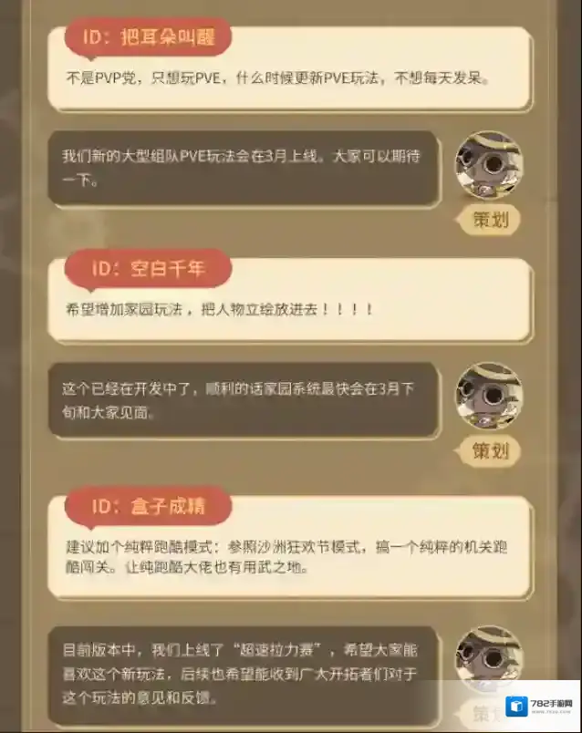 空之要塞启航试麦