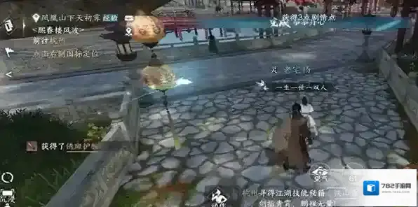 逆水寒任务完成