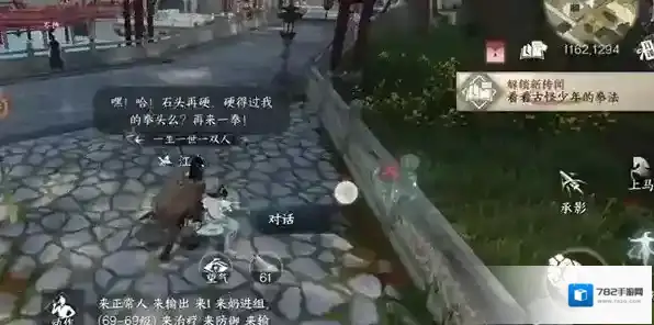 逆水寒拳拳
