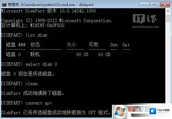 Windows7分区表