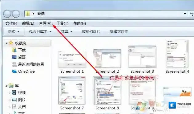 Windows7菜单栏