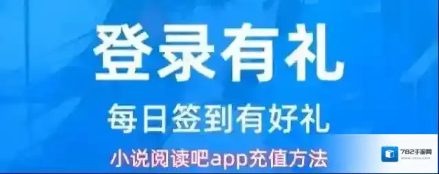 小说阅读吧看点