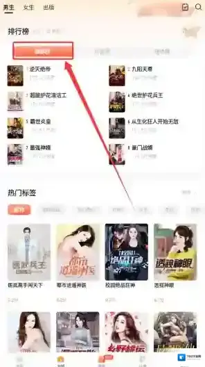 速看免费小说浏览