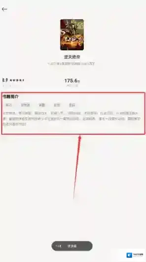 速看免费小说热门推荐