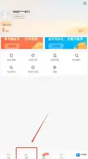 速看免费小说看免费小说
