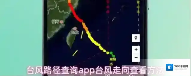 台风路径查询台风路径