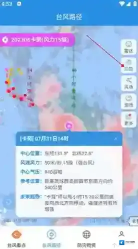 台风路径查询台风