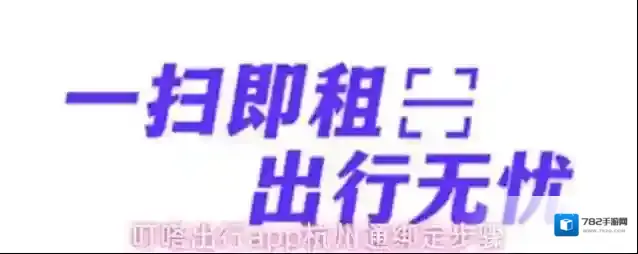 叮嗒出行app杭州通绑定步骤