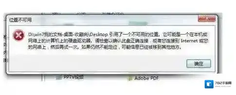 Windows7解决方法