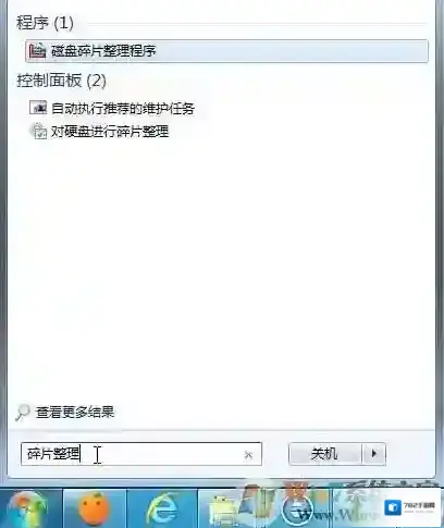 Windows7整理