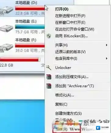 Windows7碎片整理