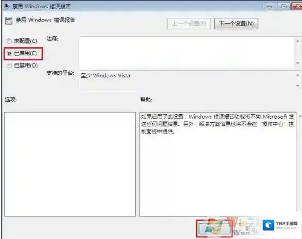 Windows7是什么