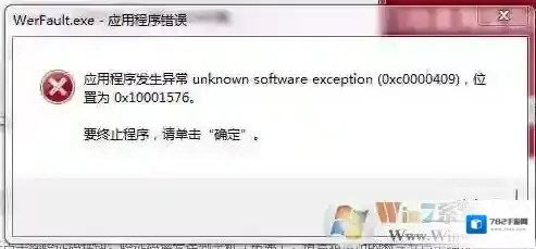 Windows7错误报告