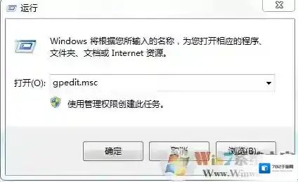 Windows7应用程序错误