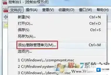 Windows7系统提示
