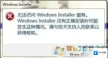 Windows7服务
