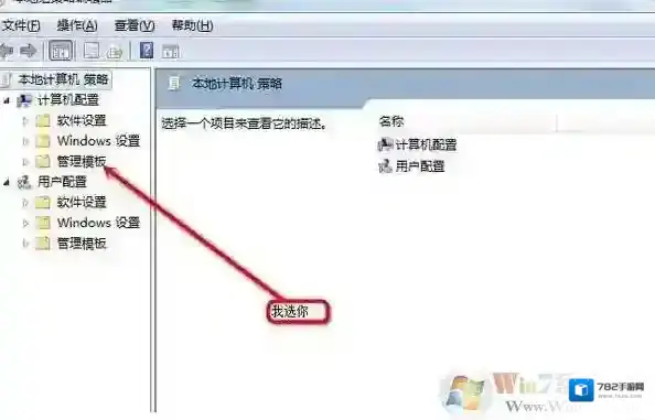 Windows7所指
