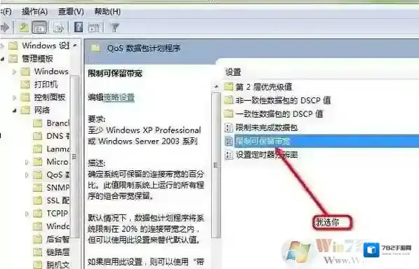 Windows7不用