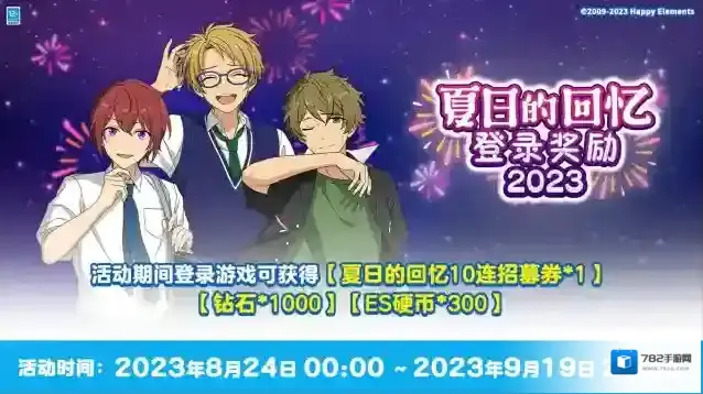 偶像梦幻祭2登录