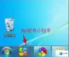 Win7开始菜单打不开修复方法