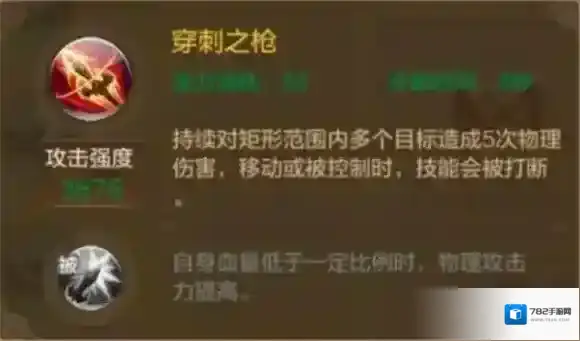 自由幻想被动技能