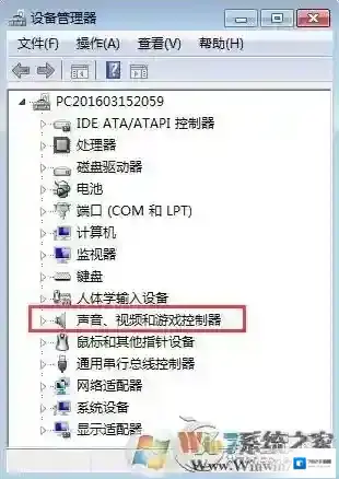 Windows7声卡驱动