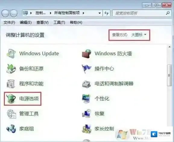 Windows7电池