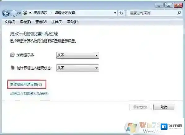 Windows7设置