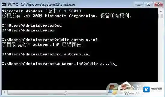 Windows7感染病毒