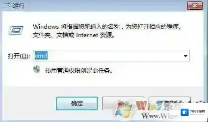 Windows7免疫病毒