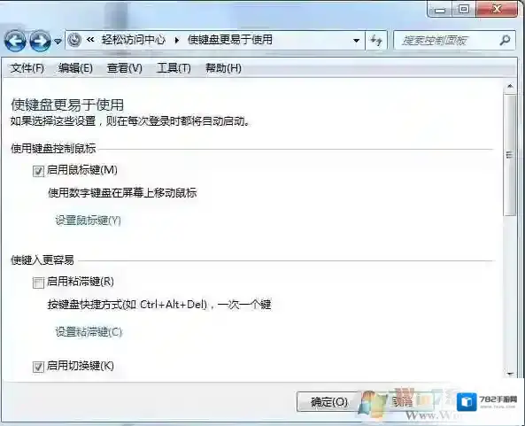 Windows7鼠标
