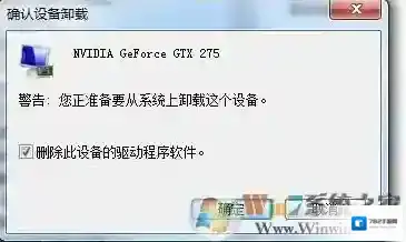 Windows7设备管理器