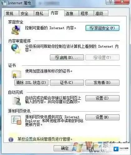 Windows7内容审查程序