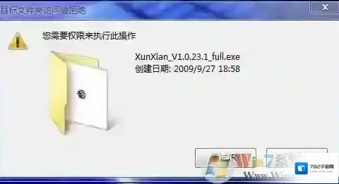 Windows7文件夹