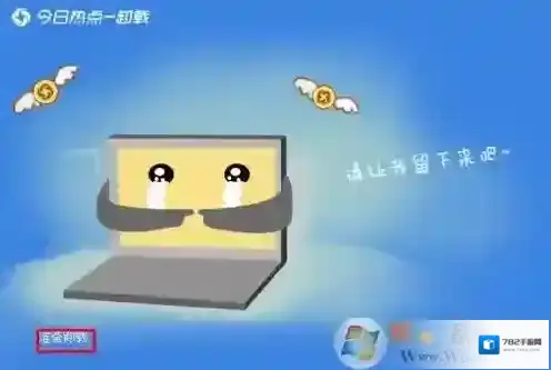 Windows7安装目录