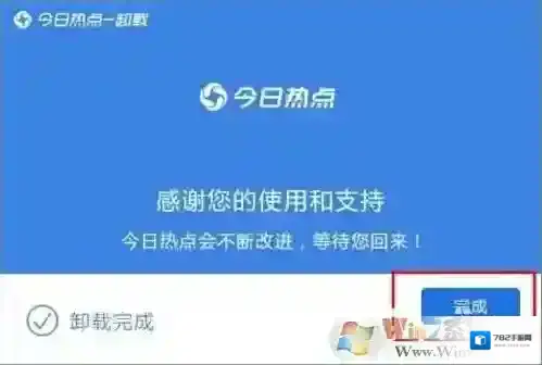 Windows7今日热点