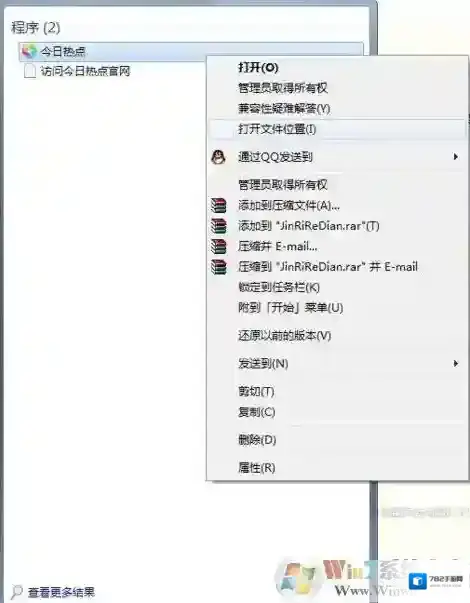 Windows7就会