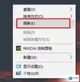 win7桌面右键刷新反应很慢的解决方法