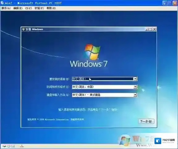 Windows7镜像