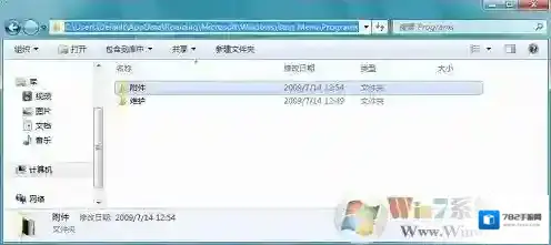 Windows7开始菜单
